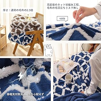 Amazon｜HARUMIN 毛布 シングル 発熱二枚合わせ 毛布 冬